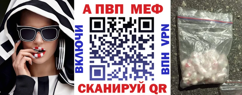 Alpha-PVP Соль  Купить закладки  Дальнереченск 
