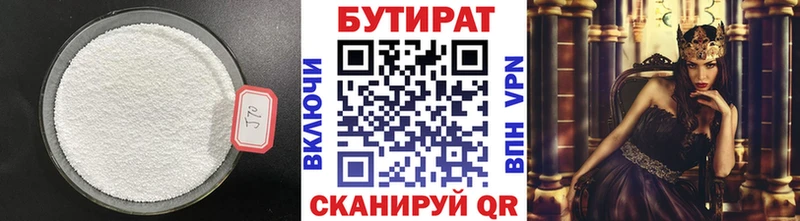 БУТИРАТ жидкий экстази  Купить где  Дальнереченск 