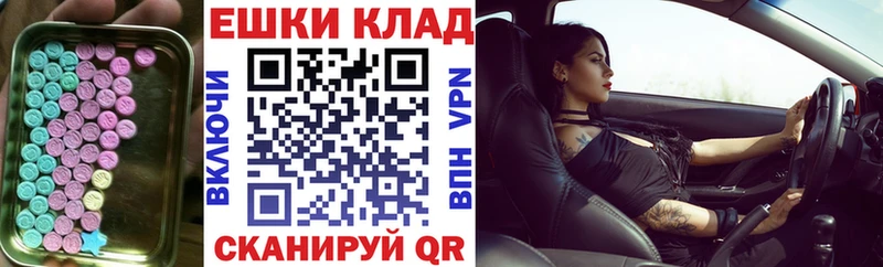 Купить  Дальнереченск  Экстази 280мг 