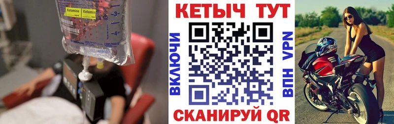 КЕТАМИН VHQ  Купить где  Дальнереченск 