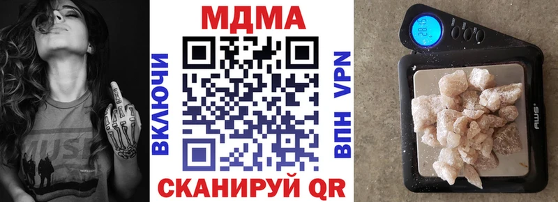 MDMA кристаллы  Купить  Дальнереченск 