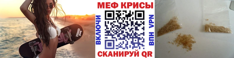 Мефедрон мяу мяу  Купить где  Дальнереченск 