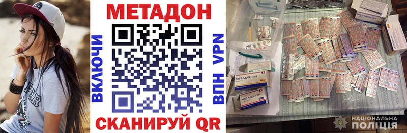Метадон кристалл Купить где Дальнереченск