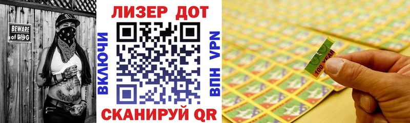 Наркотические марки 1,8мг  Купить закладки  Дальнереченск 